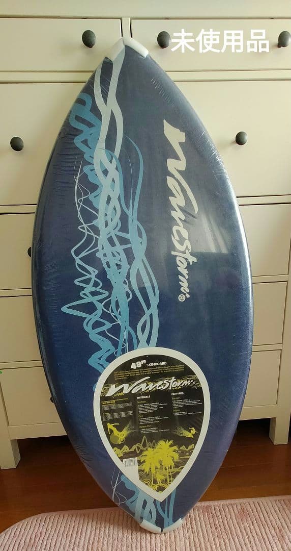 スキムボード（未開封品）パッケージ破れ汚れあり　未使用品