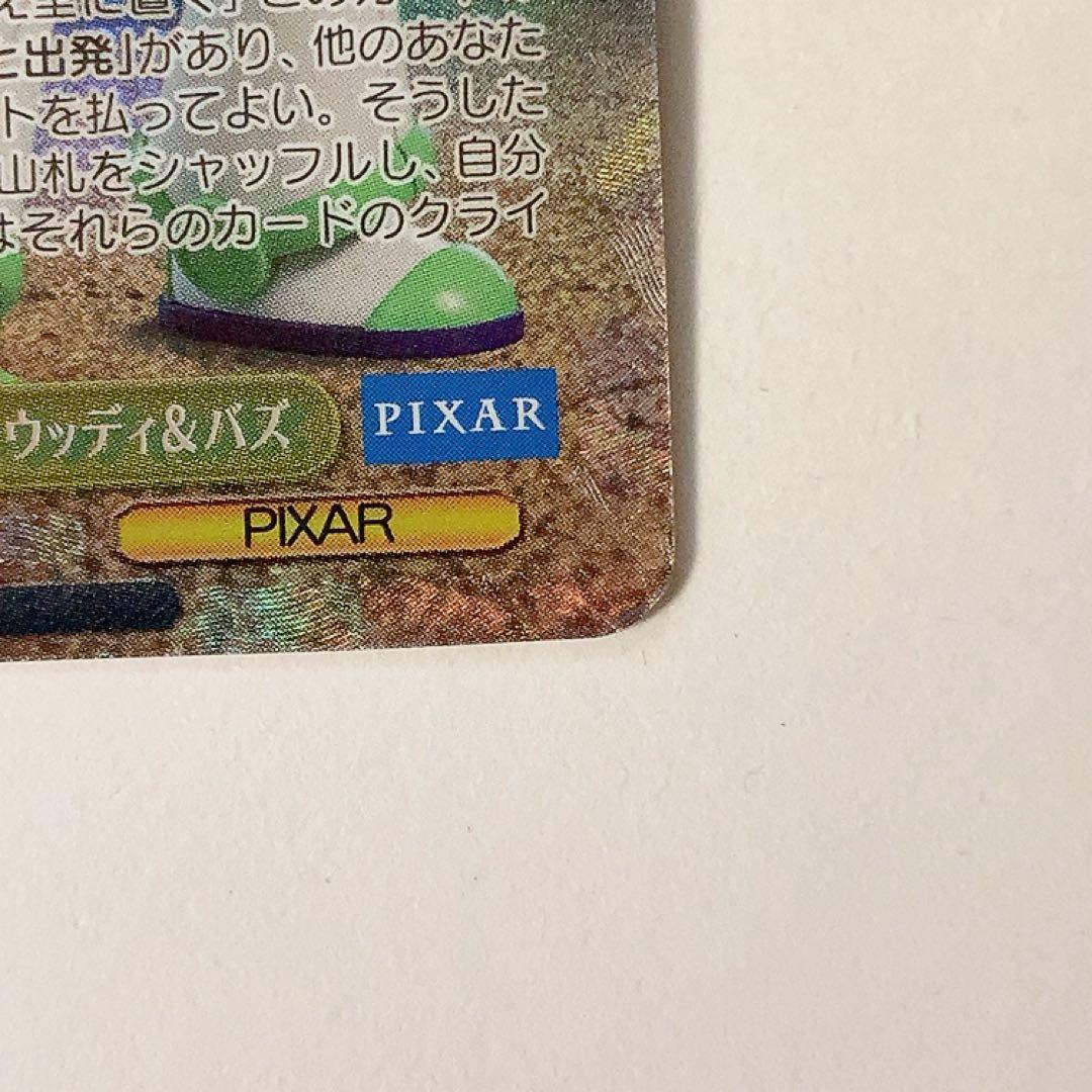 ヴァイスシュヴァルツ 僕らはいける。無限の彼方へ ウッディ＆バズ SSP