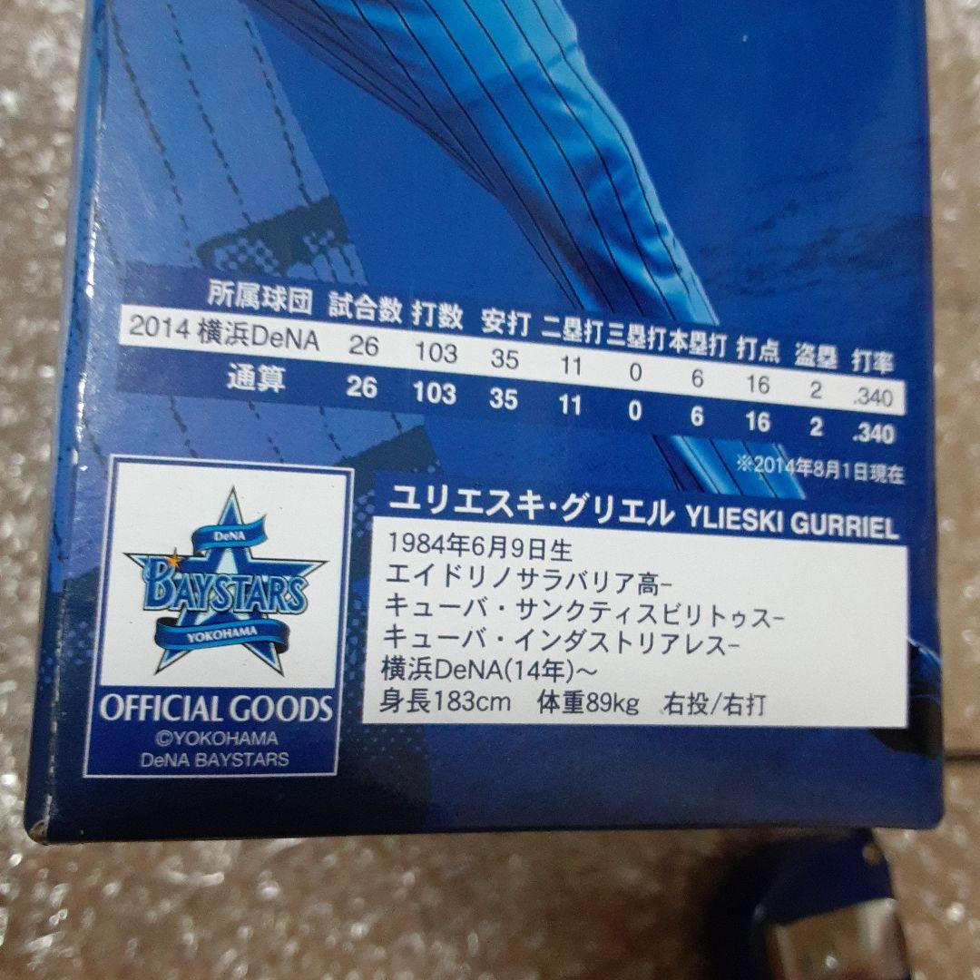レア　横浜ベイスターズ　ボブルヘッド　ユリエスキ・グリエル