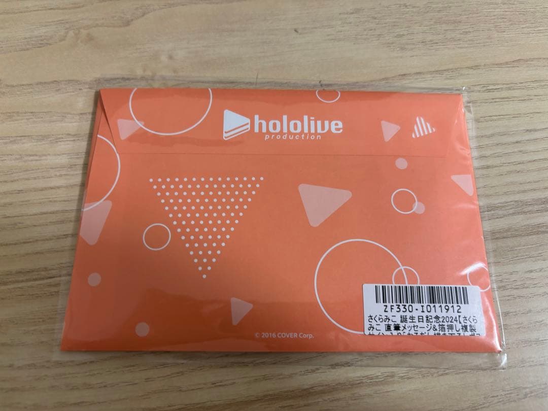 ホロライブ さくらみこ 誕生日記念2024 直筆　ポストカード　直筆メッセージ