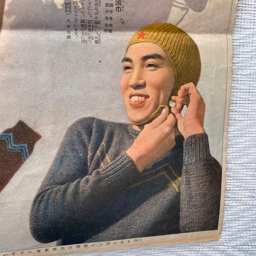 出征兵士慰問用編物　昭和13年の切り抜き　古物