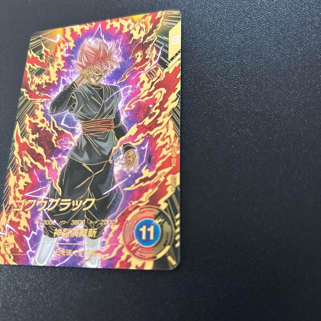 ドラゴンボールスーパーダイバーズ SDV8-024 ゴクウブラック パラレル