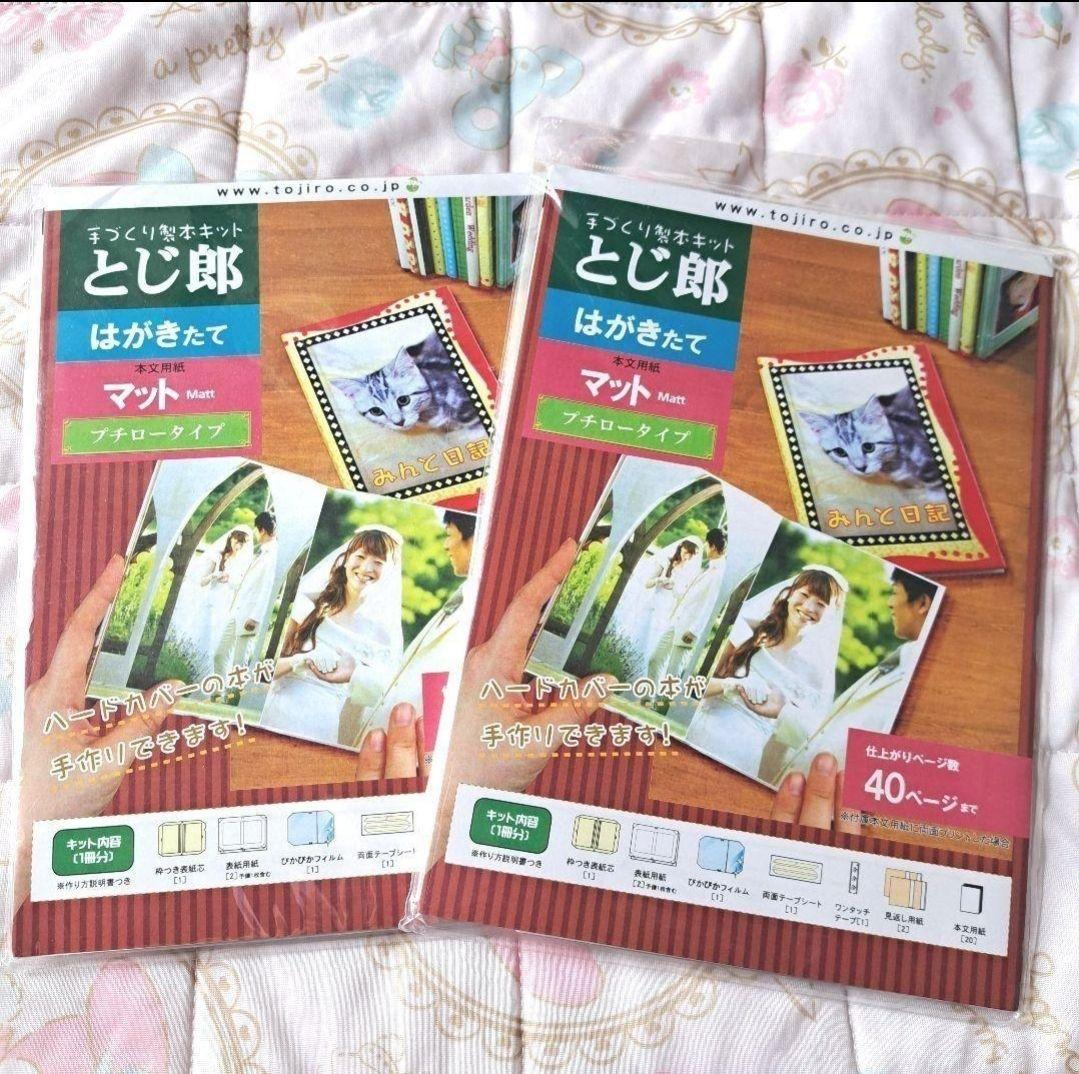 詰め放題商品(文具類・紙もの)