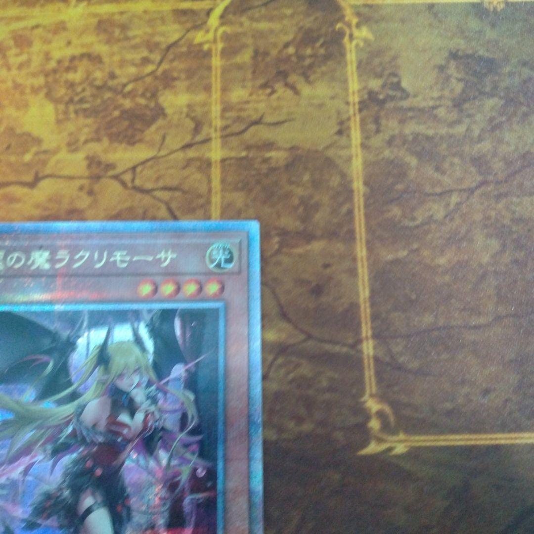 遊戯王　紅涙の魔ラクリモーサ　25th