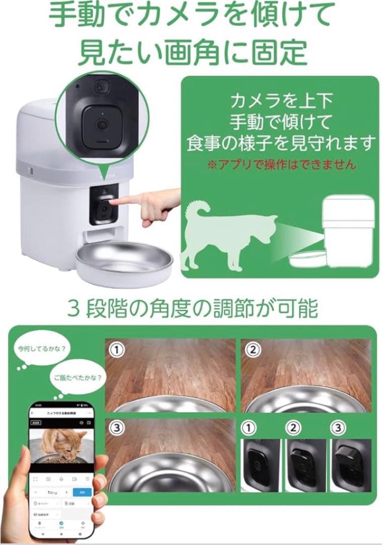 【未使用品】エレコム 自動給餌器 カメラ付き 2L スマホ連携