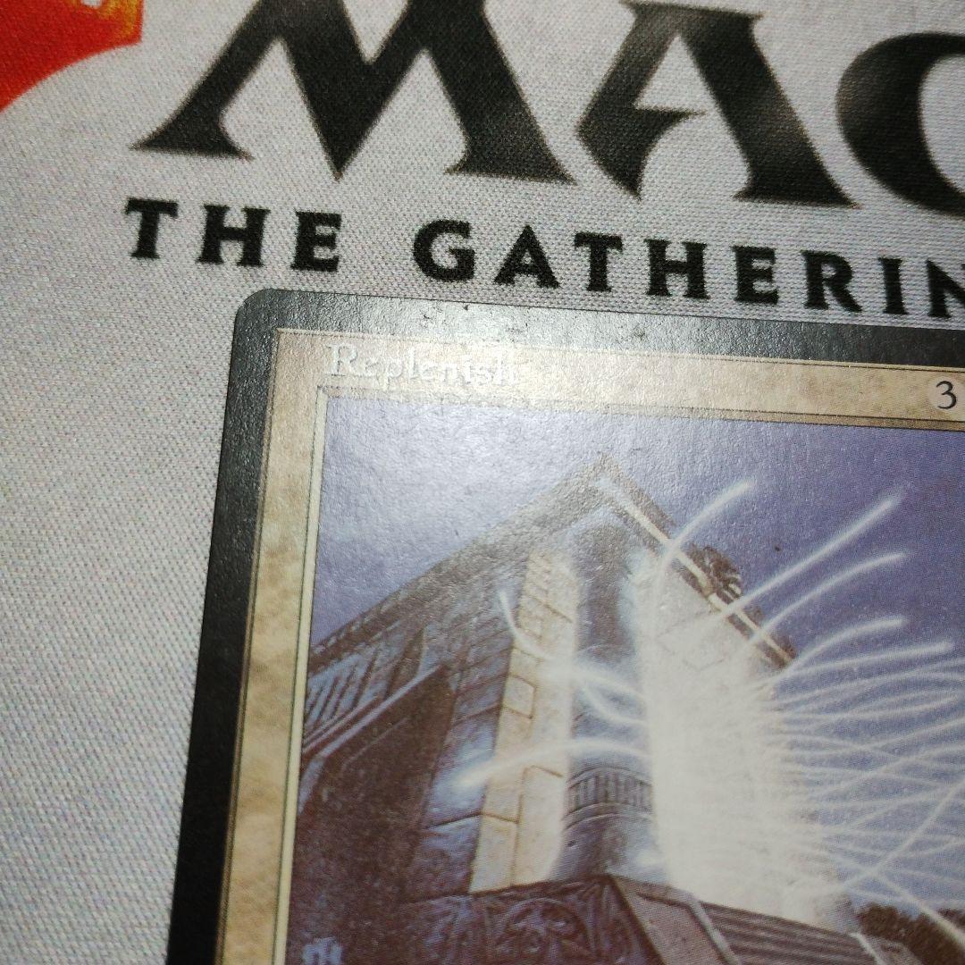 MTG 英語 補充 Replenish