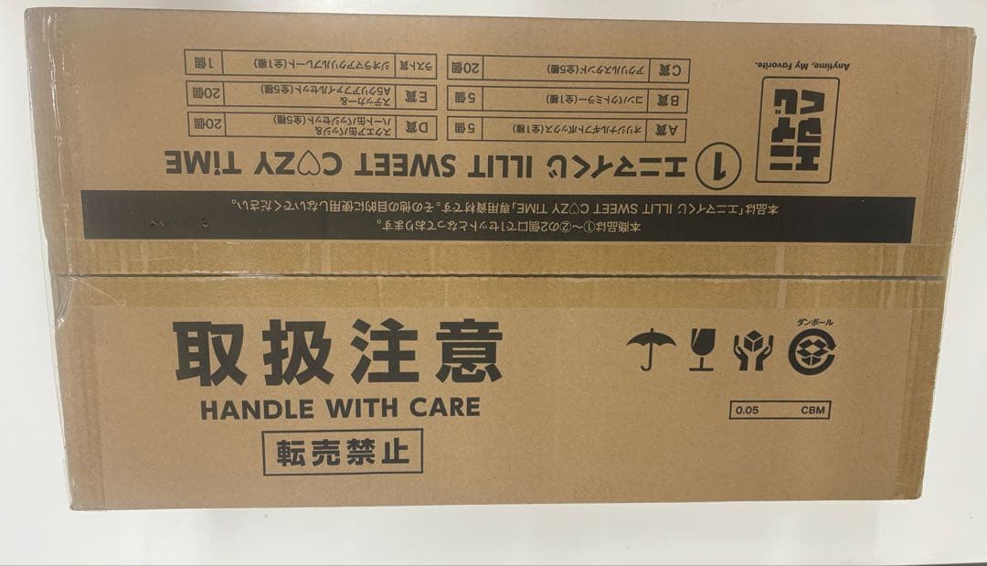 エニマイくじILLIT SWEET COZY TIME フルセット ※販促物なし