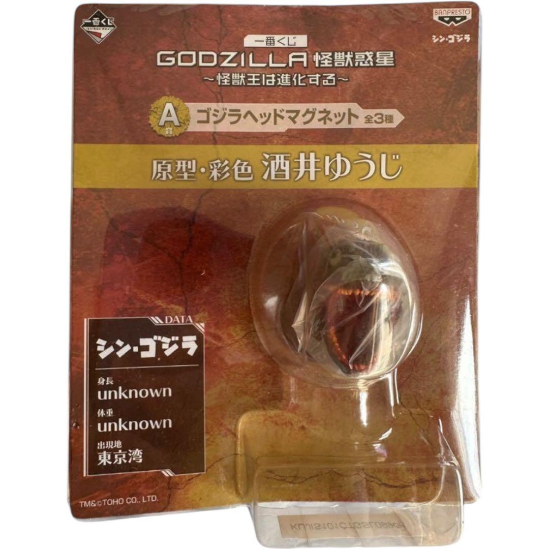 未開封品 一番くじ ゴジラ モンスターヘッドマグネット ワンピース フィギュア