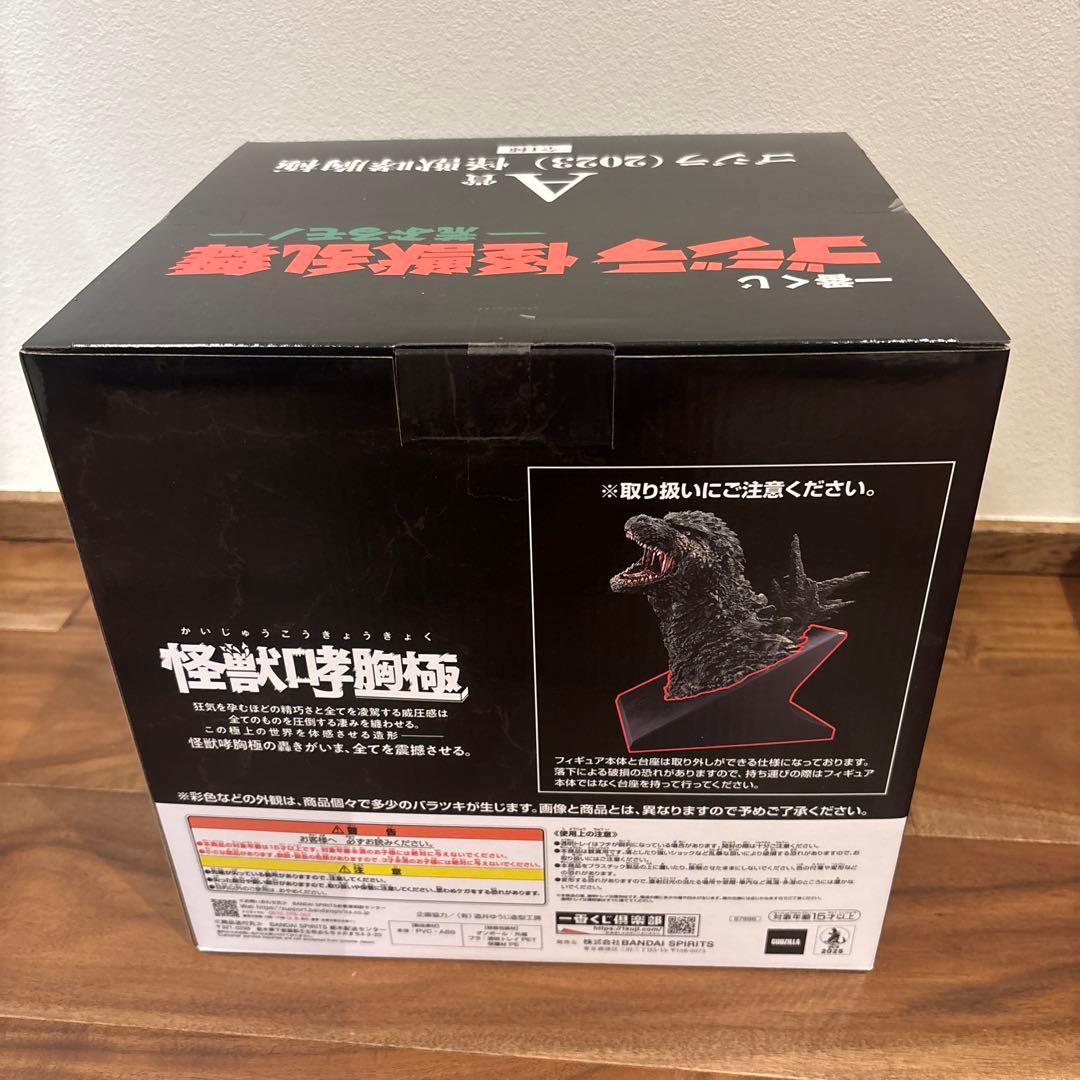 ゴジラ一番くじ怪獣乱舞-荒ぶるモノ-A賞、Ｂ賞、G賞おまけ5枚付き