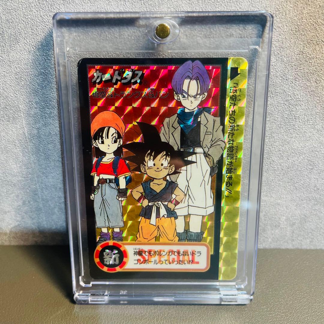 （希少）ドラゴンボールカードダス 悟空&トランクス&パン 究極博95 来場者限定