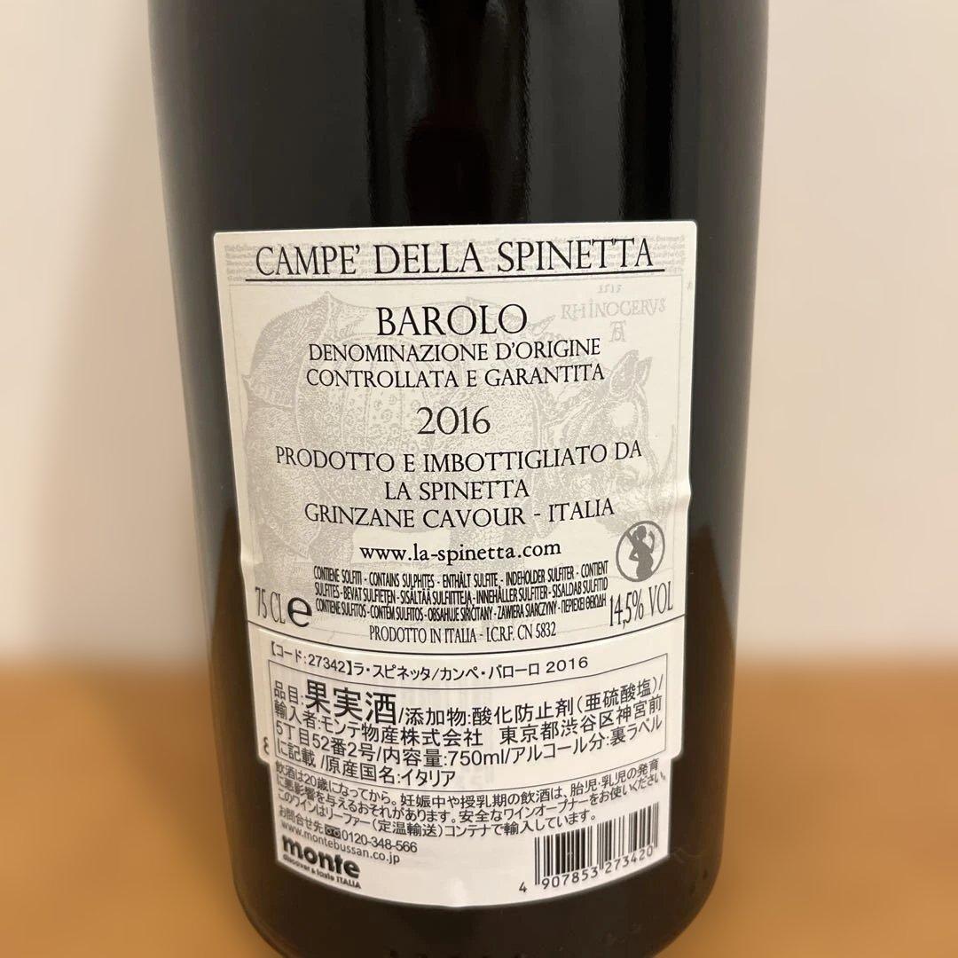 CAMPE DELLA SPINETTA バローロ2016 イタリア　赤ワイン