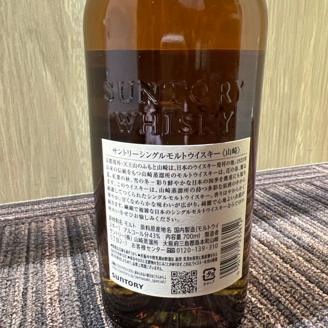 【大人気】山﨑 サントリー シングルモルト ウイスキー 700ml 箱付き