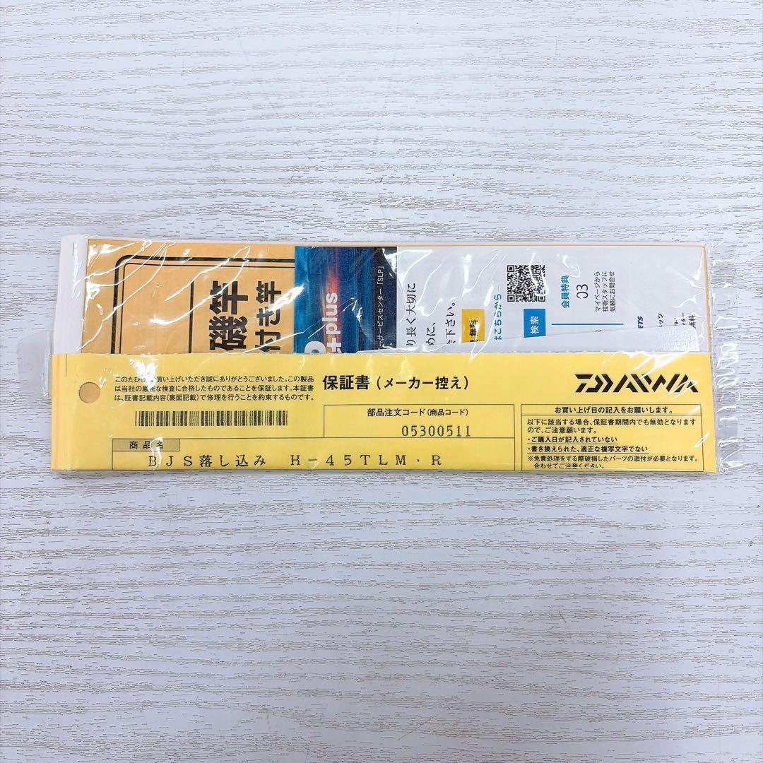 【spidy】ダイワ ブラックジャックスナイパー 落し込み H-45TLM