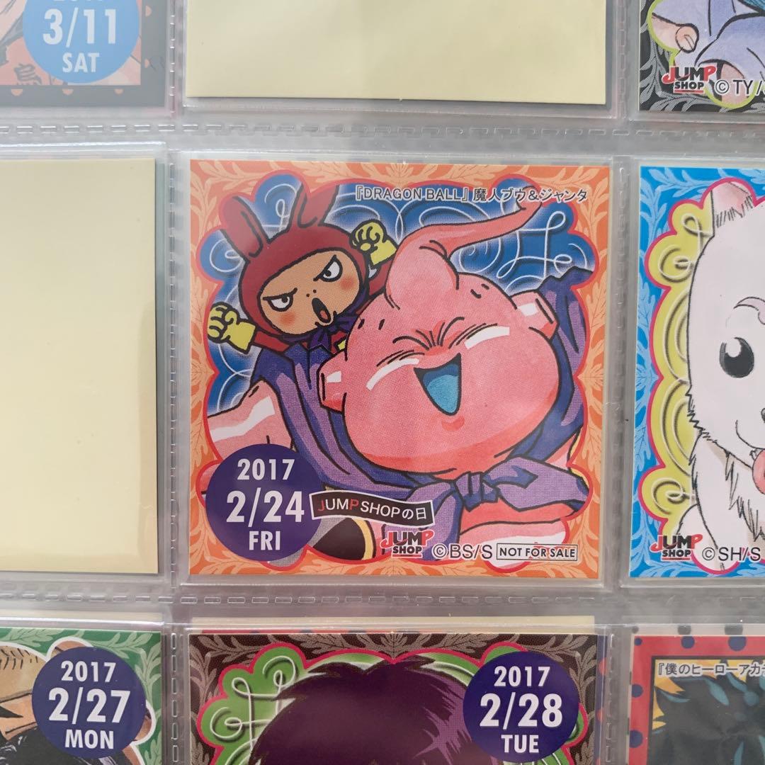 ジャンプ　ショップ　限定　366日　ステッカー　2017年2月24日　魔人ブウ