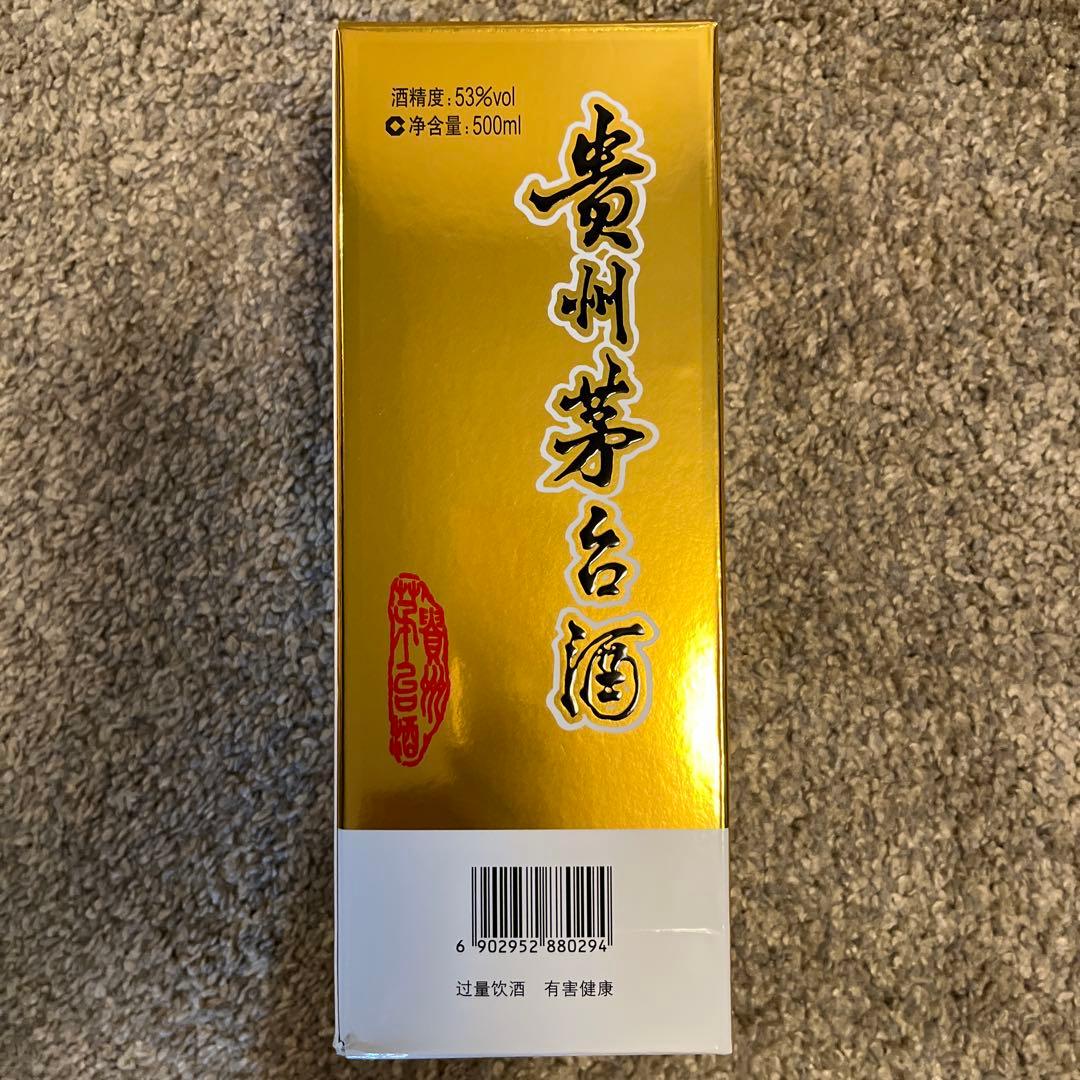 貴州茅台酒 500ml 53%