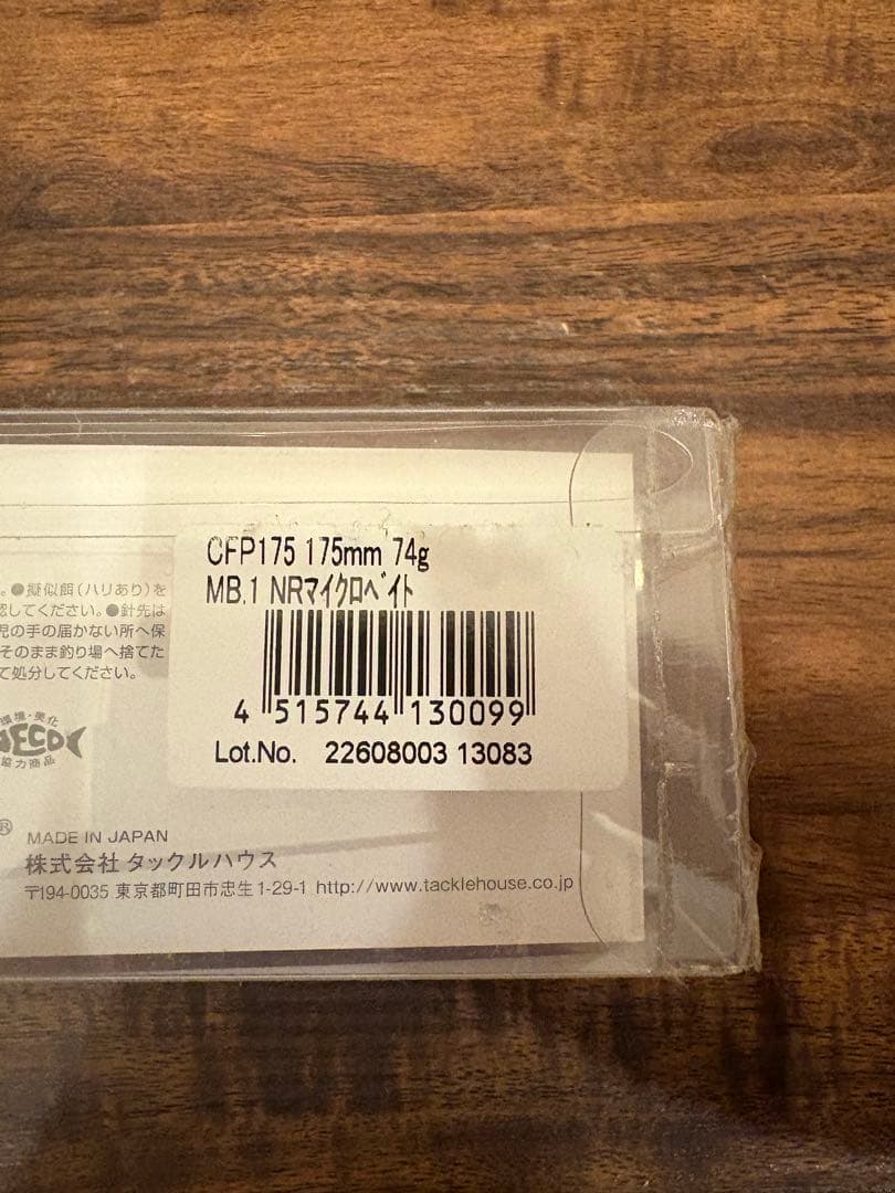 ２本セット限定レア　羽田ジグ ハダジグ ハイブリッド 200g ホロホロ200g