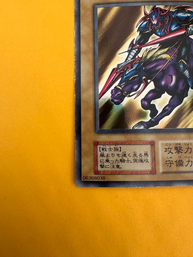 暗黒騎士ガイア 遊戯王　値下げ依頼可