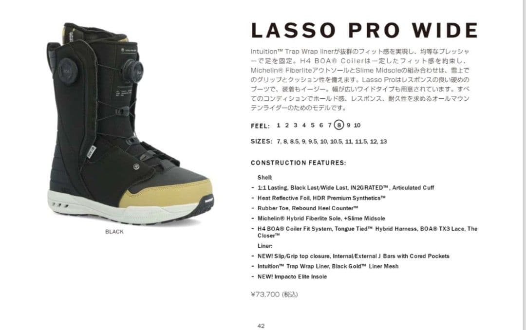 RIDE【LASSO PRO WIDE】スノーボードブーツ　美品