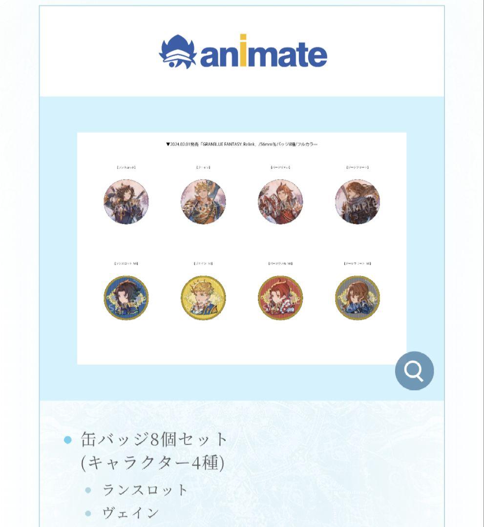 【非売品】ヴェイン/缶バッジ/グランブルーファンタジー リリンク