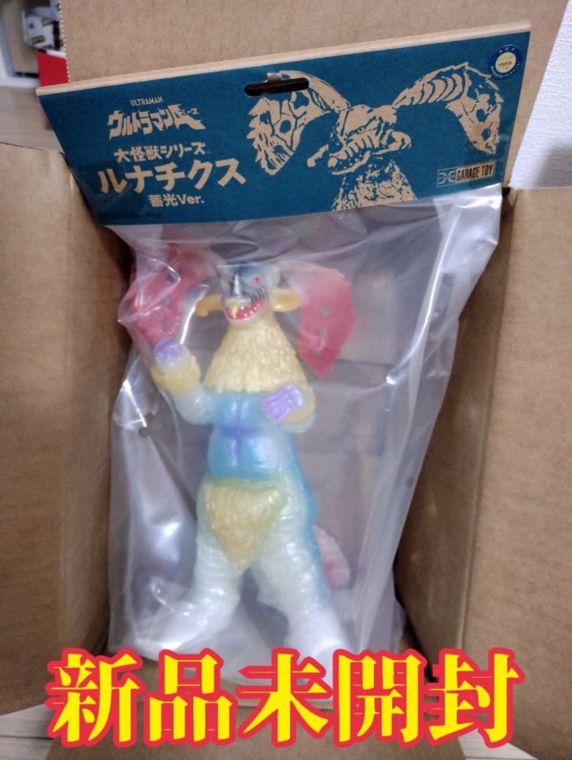 少年リック WF2025夏 大怪獣シリーズ ルナチクス 蓄光Ver. ソフビ