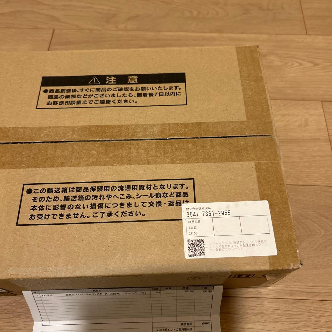 遊戯王 「三幻神」スペシャルカードセット（ステンレス製）