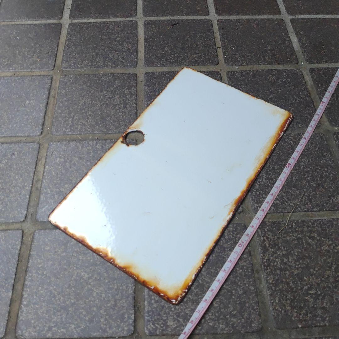 【鉄道サボ　愛称板】（表）越 前 ECHIZEN（裏）白