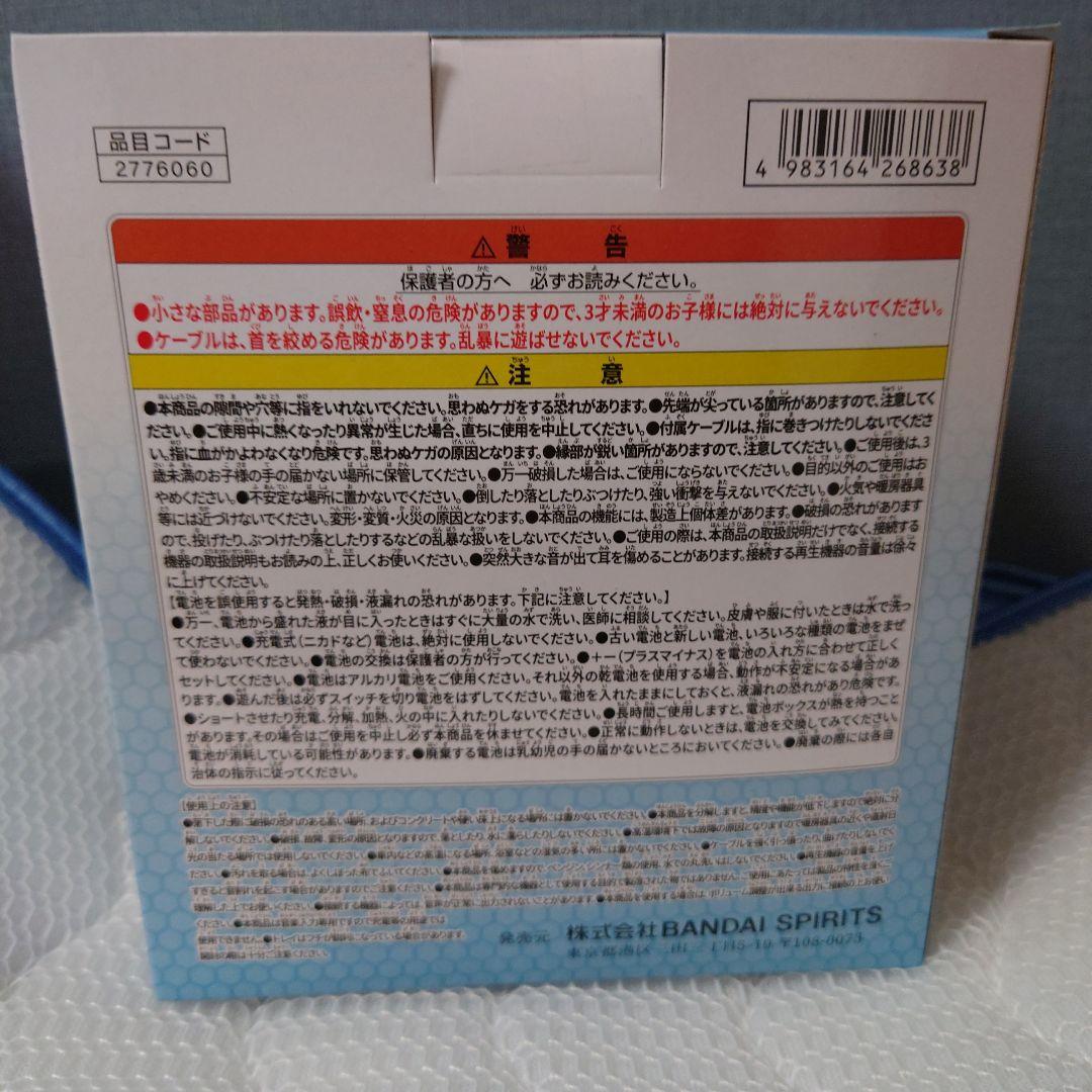 ガンダムスピーカー