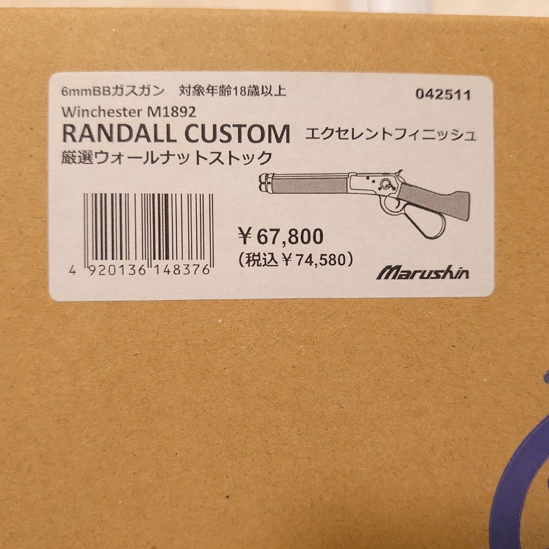 Winchester M1892 RANDALL CUSTOM 新品未使用