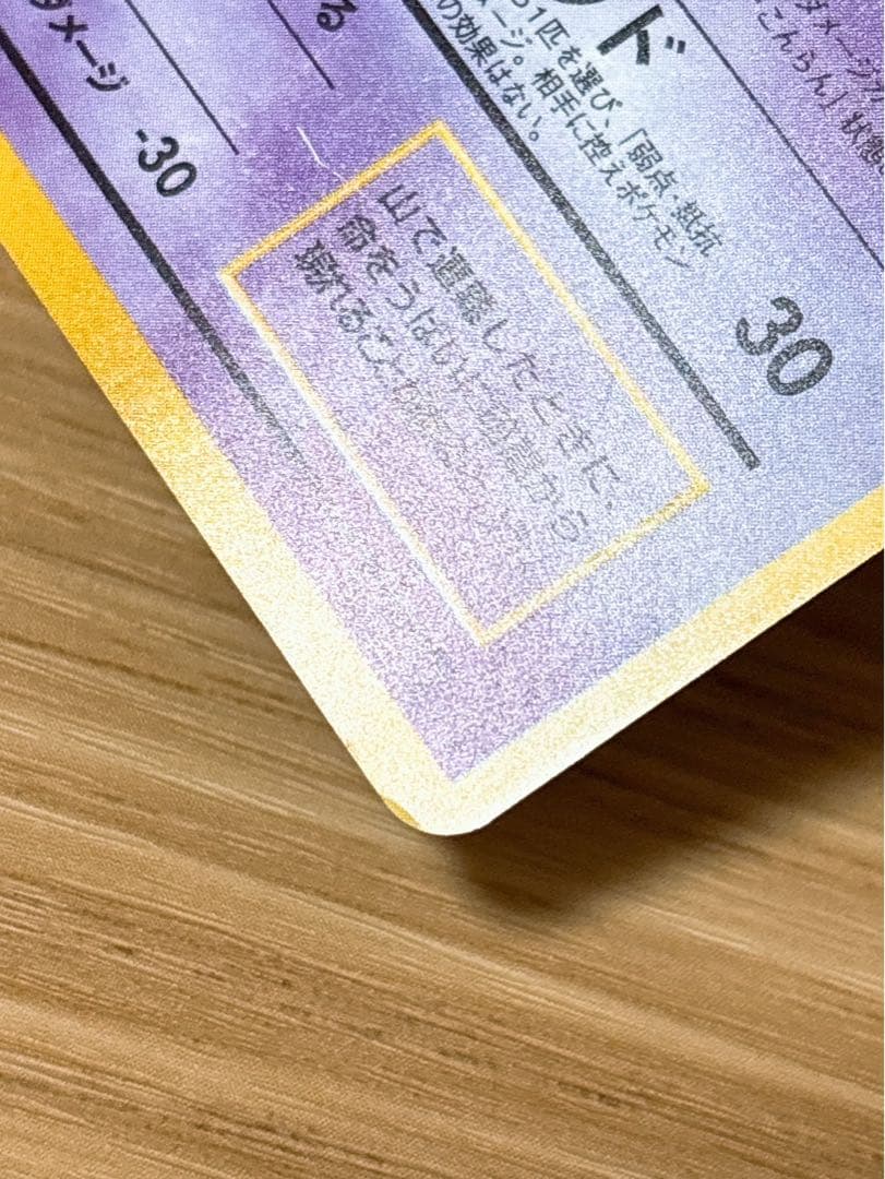 ポケモンカード 旧裏 ゲンガー LV.38 HP80