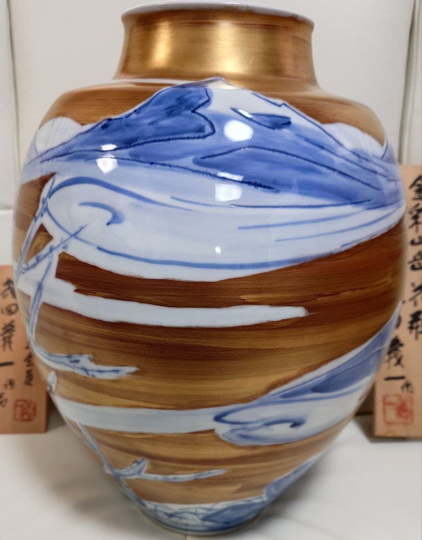 人間国宝篠田義一作　金彩山岳花瓶 陶芸作品