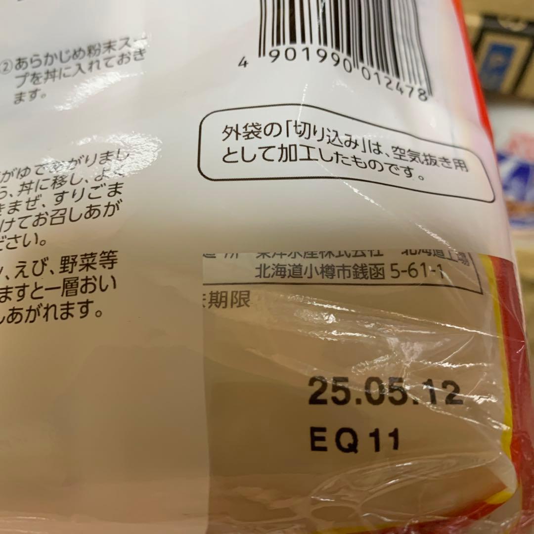 食品まとめ売り　カレーメシ　カップヌードル