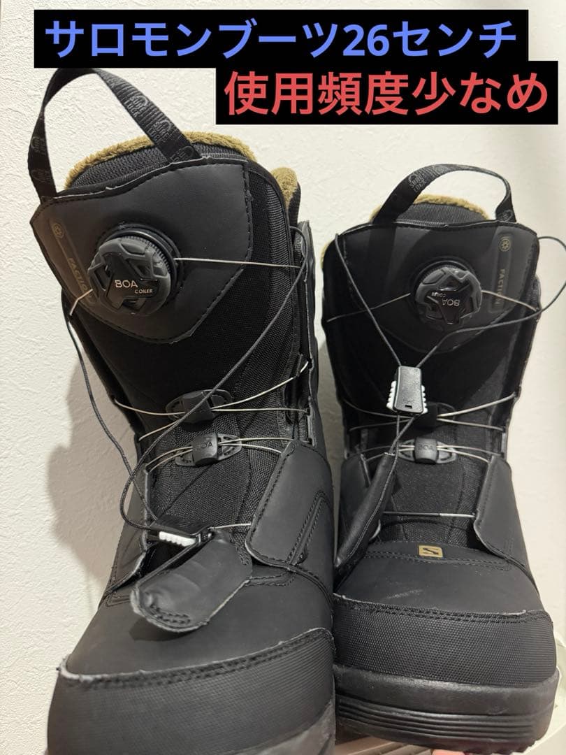 Salomon BOA ブラックスノーボードブーツ　26センチ　美品