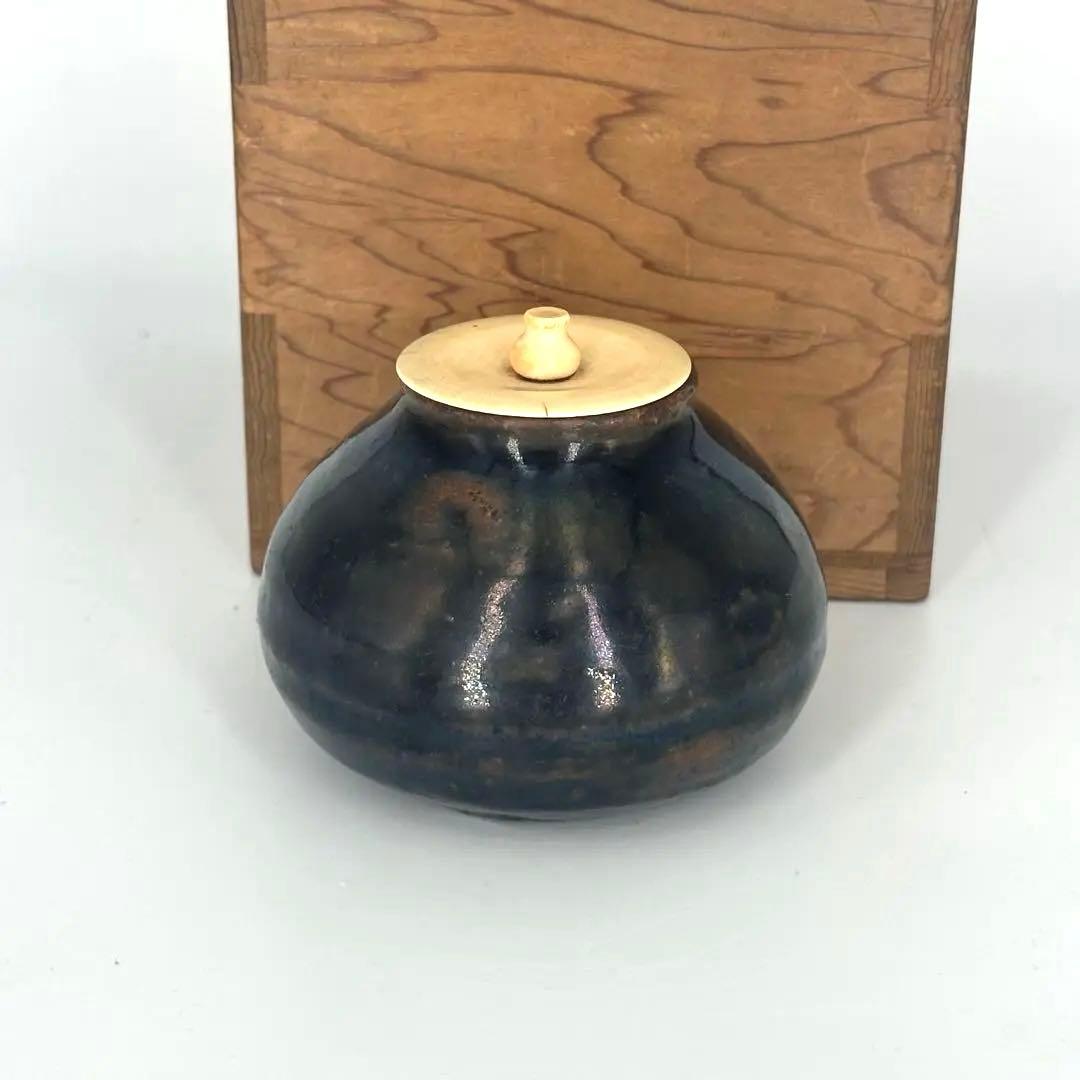 裏千家　十三代　家元　円能斎書付 古瀬戸 茶入　銘 妙法　二重箱