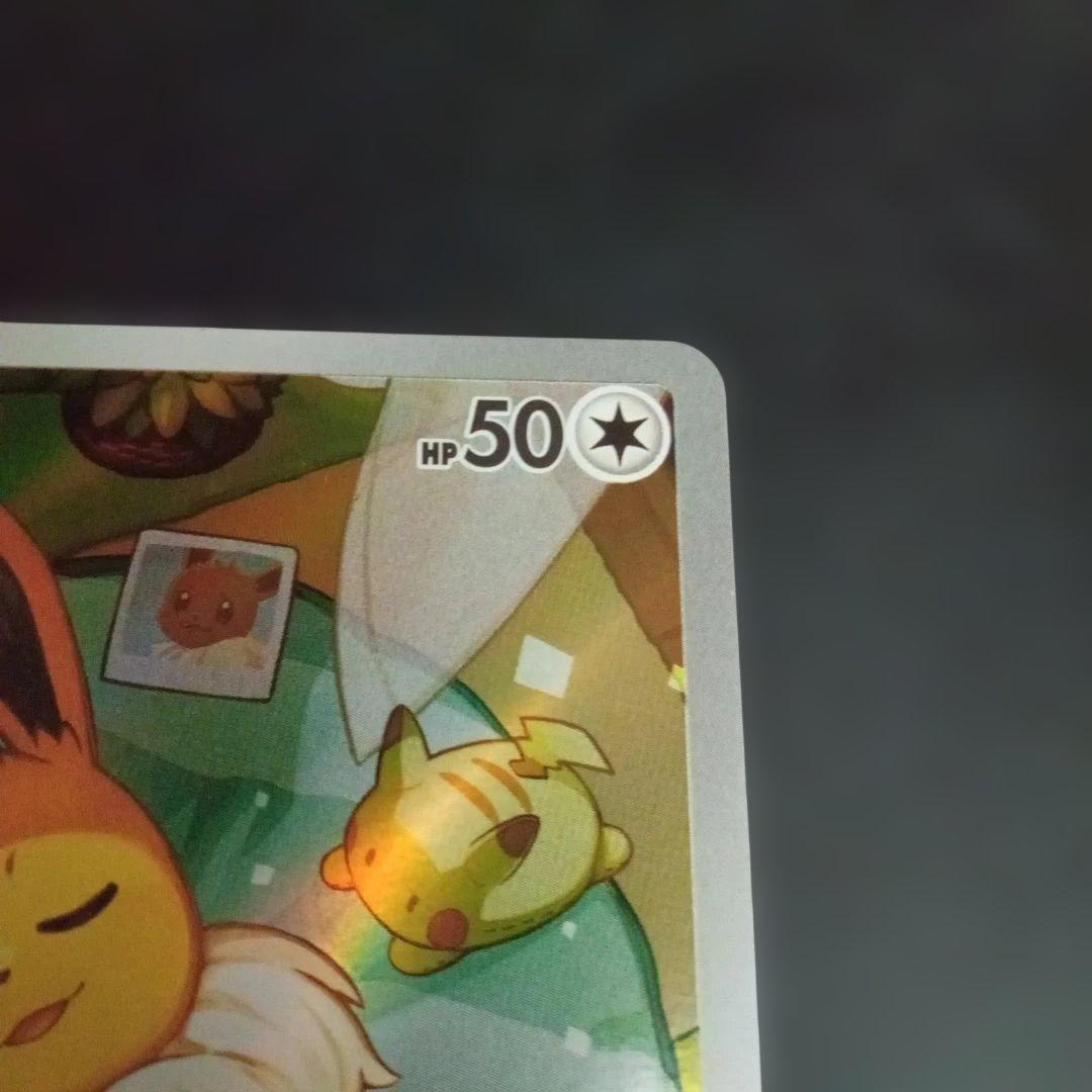 u*a様 ポケモンカード　イーブイar仕様　スタートデッキ100③