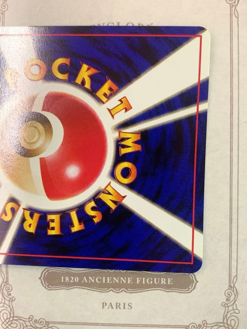 旧裏 ポケモンカード ロケット団のおねーさん R トレーナー 初期 ホロ