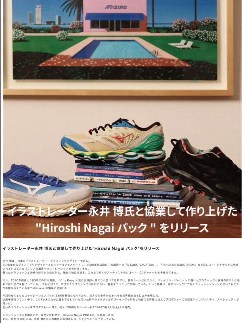 ミズノmizuno WAVE PROPHECY LS ウェーブプロフェシー27