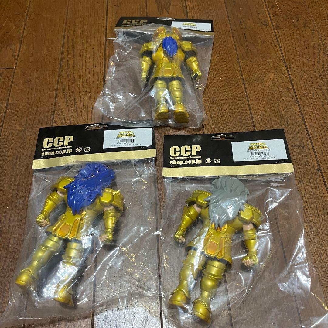 正規品 CCP 聖闘士星矢 双子座 (ジェミニ) サガ ソフビ 3種 フィギュア