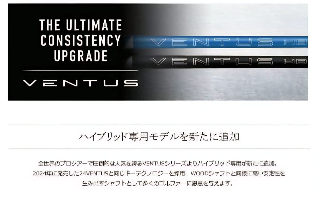 ⑮フジクラ ベンタス ハイブリッド 6S 最終値下げ！