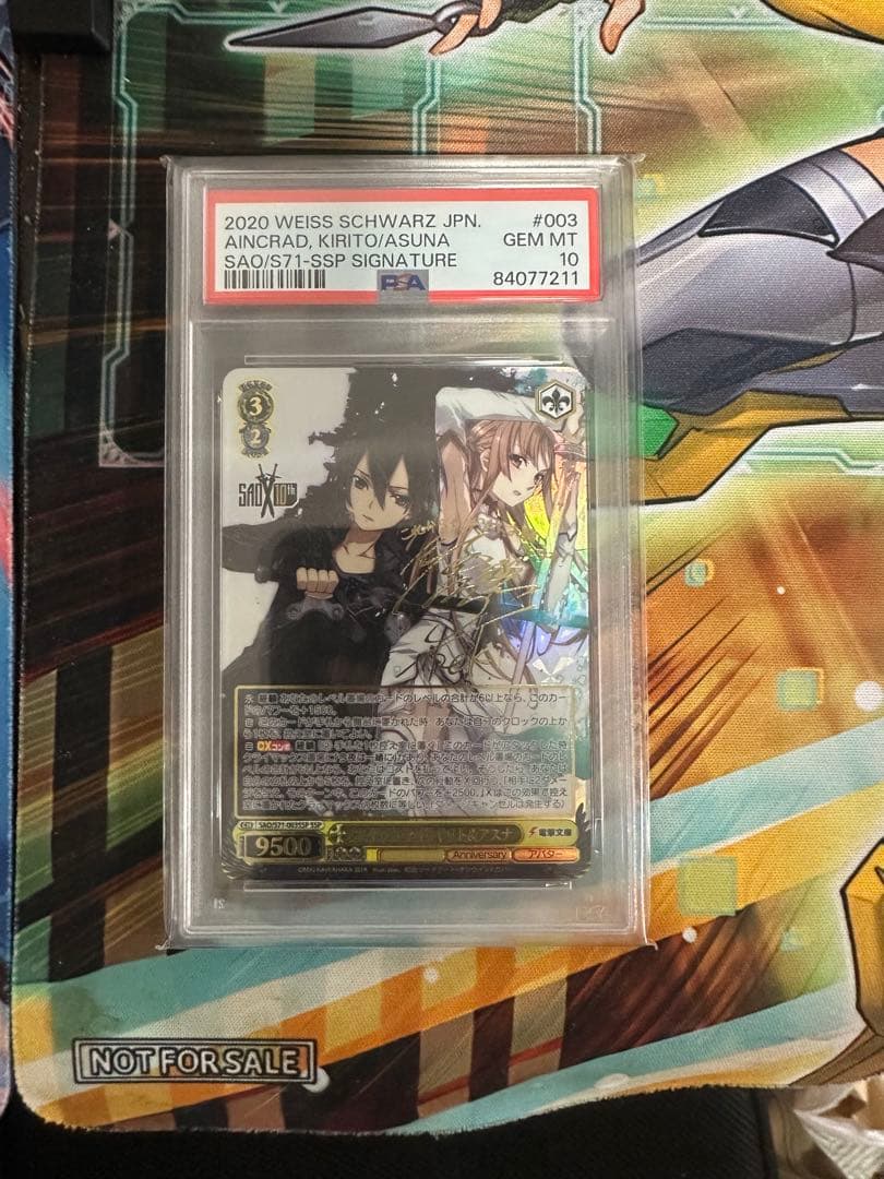 WS アインクラッド キリト&アスナ PSA10