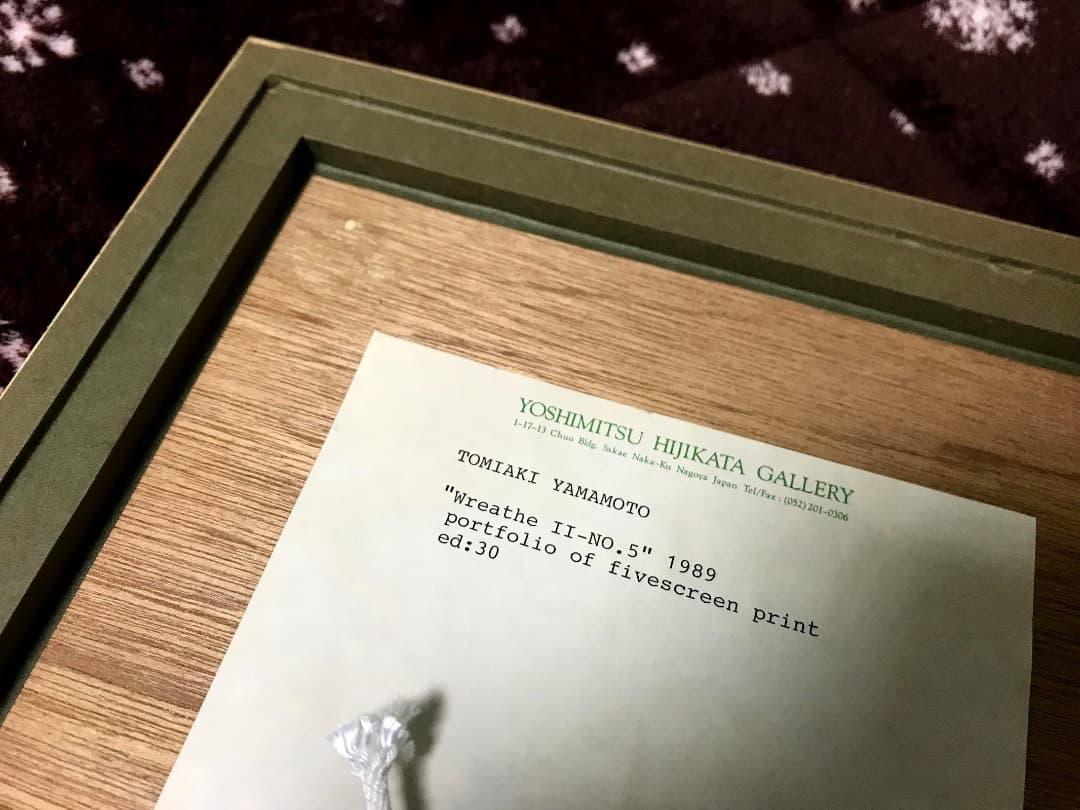 版画　美術作品　山本富章　TOMIAKI YAMAMOTO