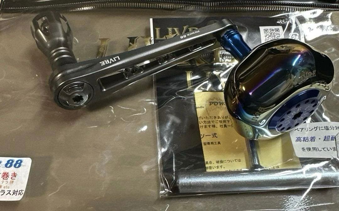 リブレハンドル　パワー88 PT58