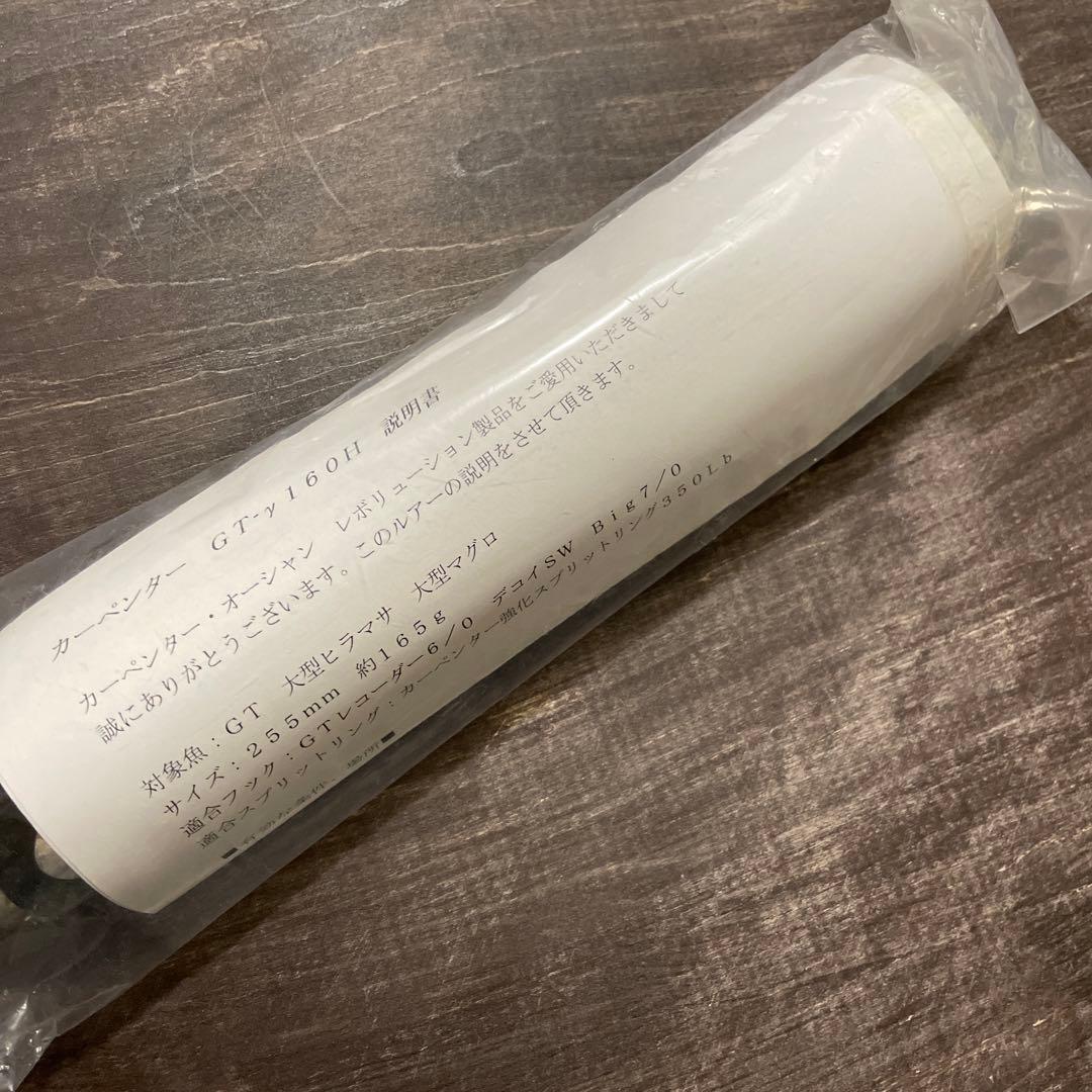 GT-γ160H ガンマ ブラックバック カーペンター G542