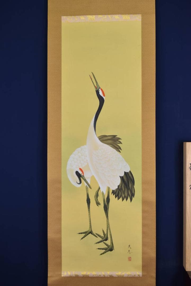 【真作】久志/双鶴図/掛軸☆宝船☆AB-342