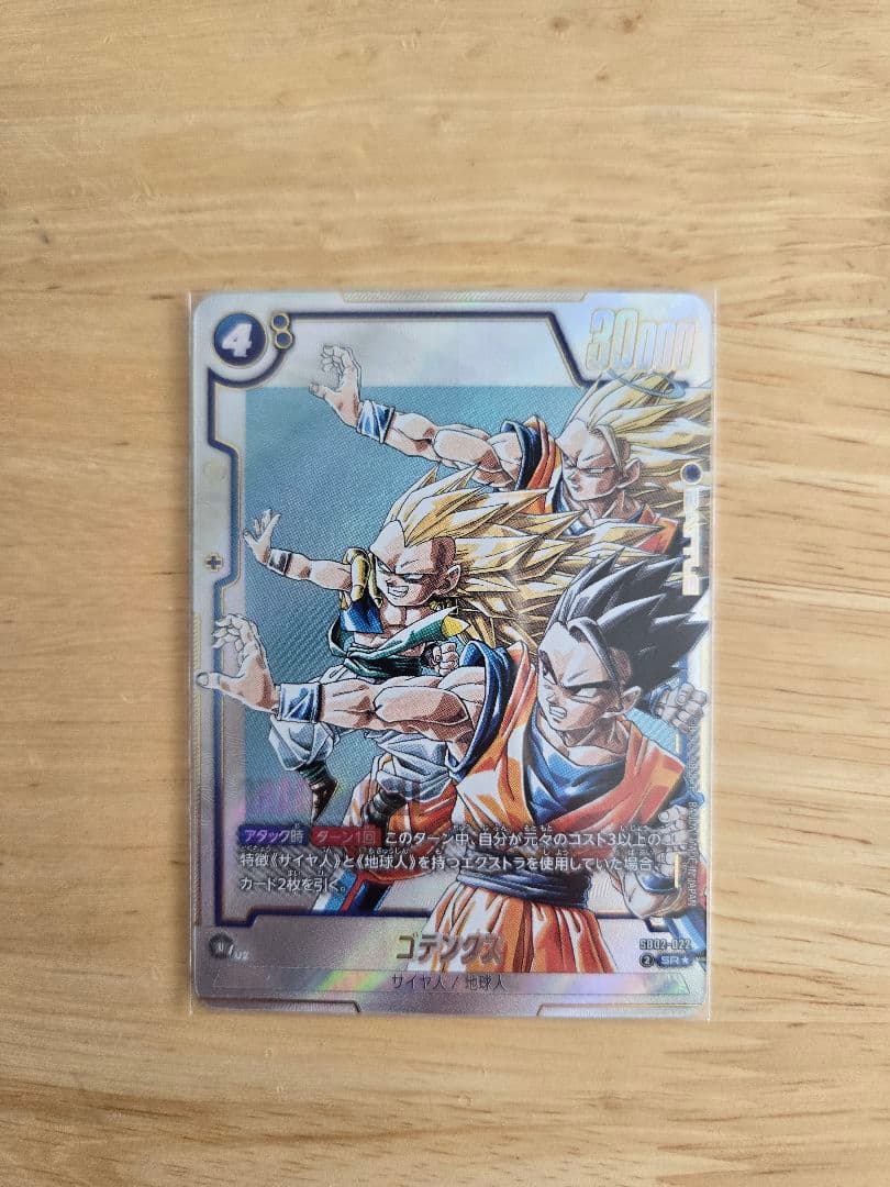 Whataguyです。ドラゴンボールフュージョンワールド　まとめ売り