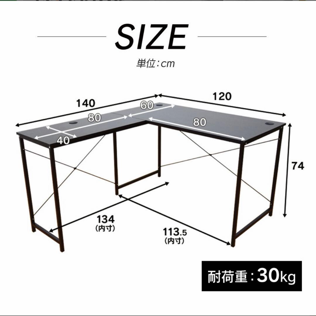 L字型デスク ホワイト デスクワーク テーブル たのメル便