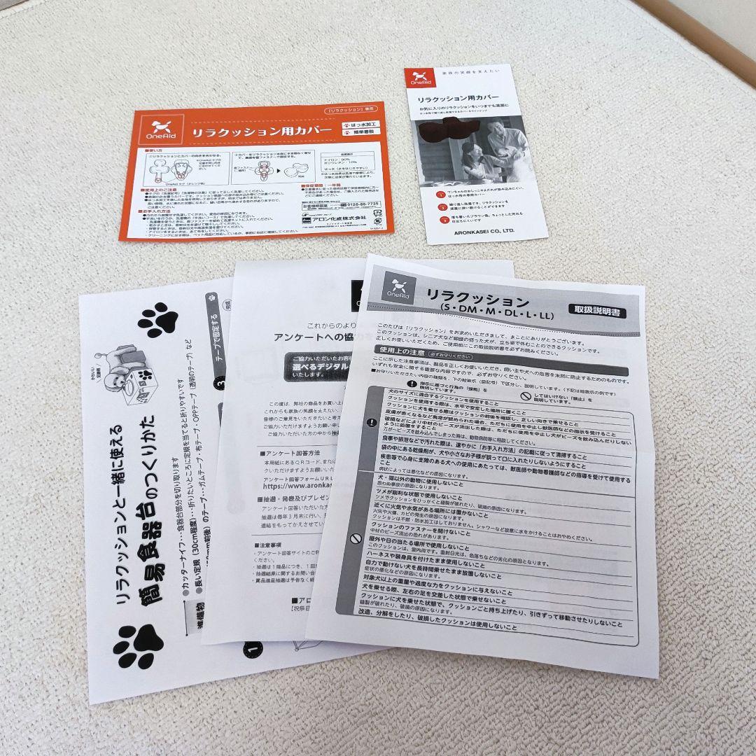 【専用カバー付き】OneAid リラクッション M ブラウン