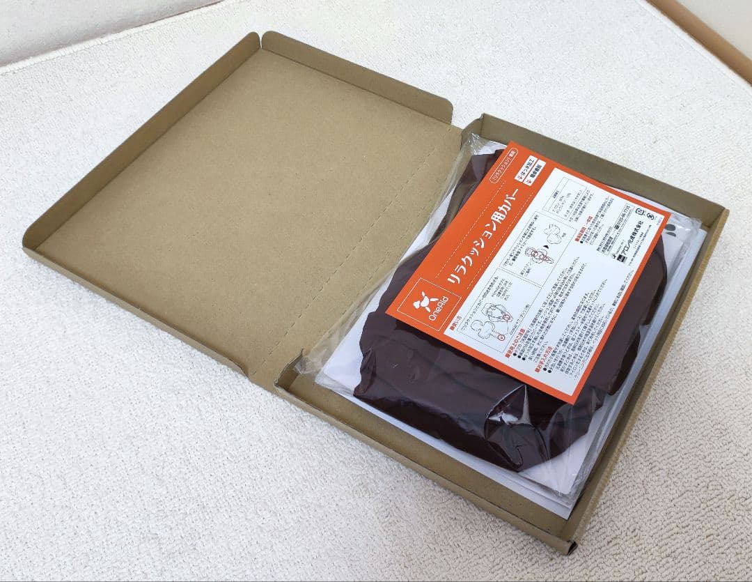 【専用カバー付き】OneAid リラクッション M ブラウン