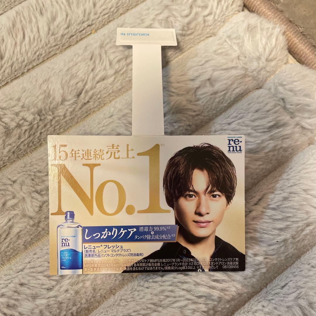 ランドリン平野紫耀非売品パネル