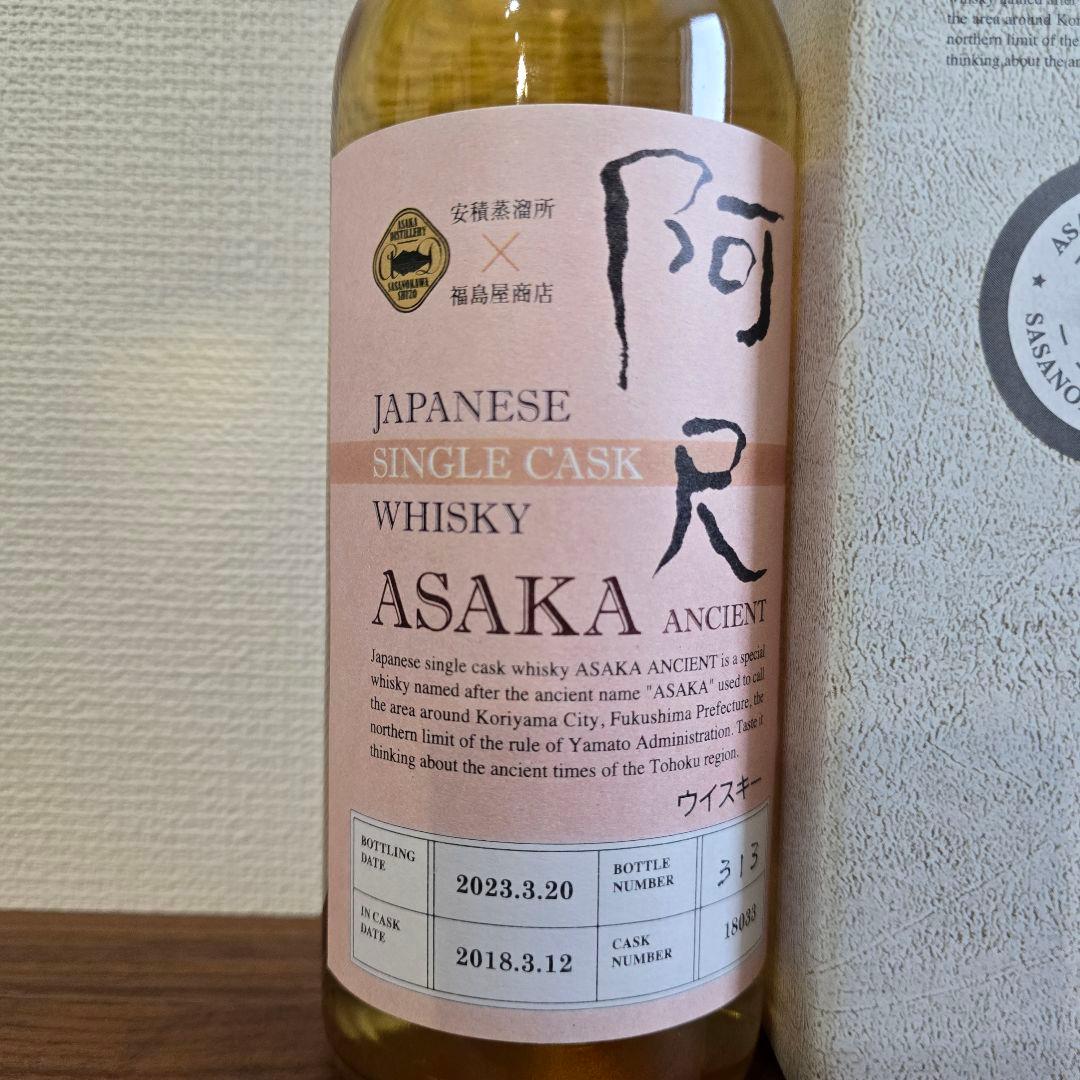 希少!! ​安積蒸溜所 阿尺 ANCIENT No.18033