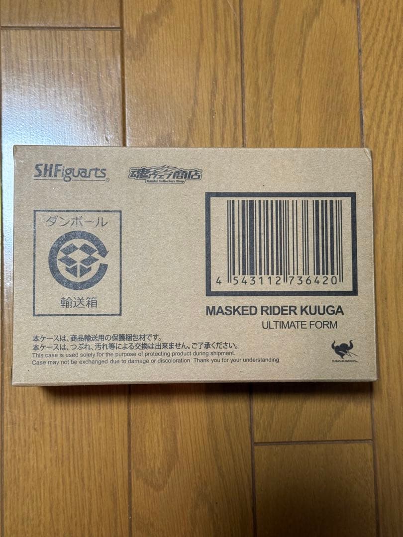 S.H.Figuarts(真骨彫製法)仮面ライダークウガ アルティメットフォーム